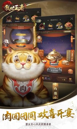 乱世王者